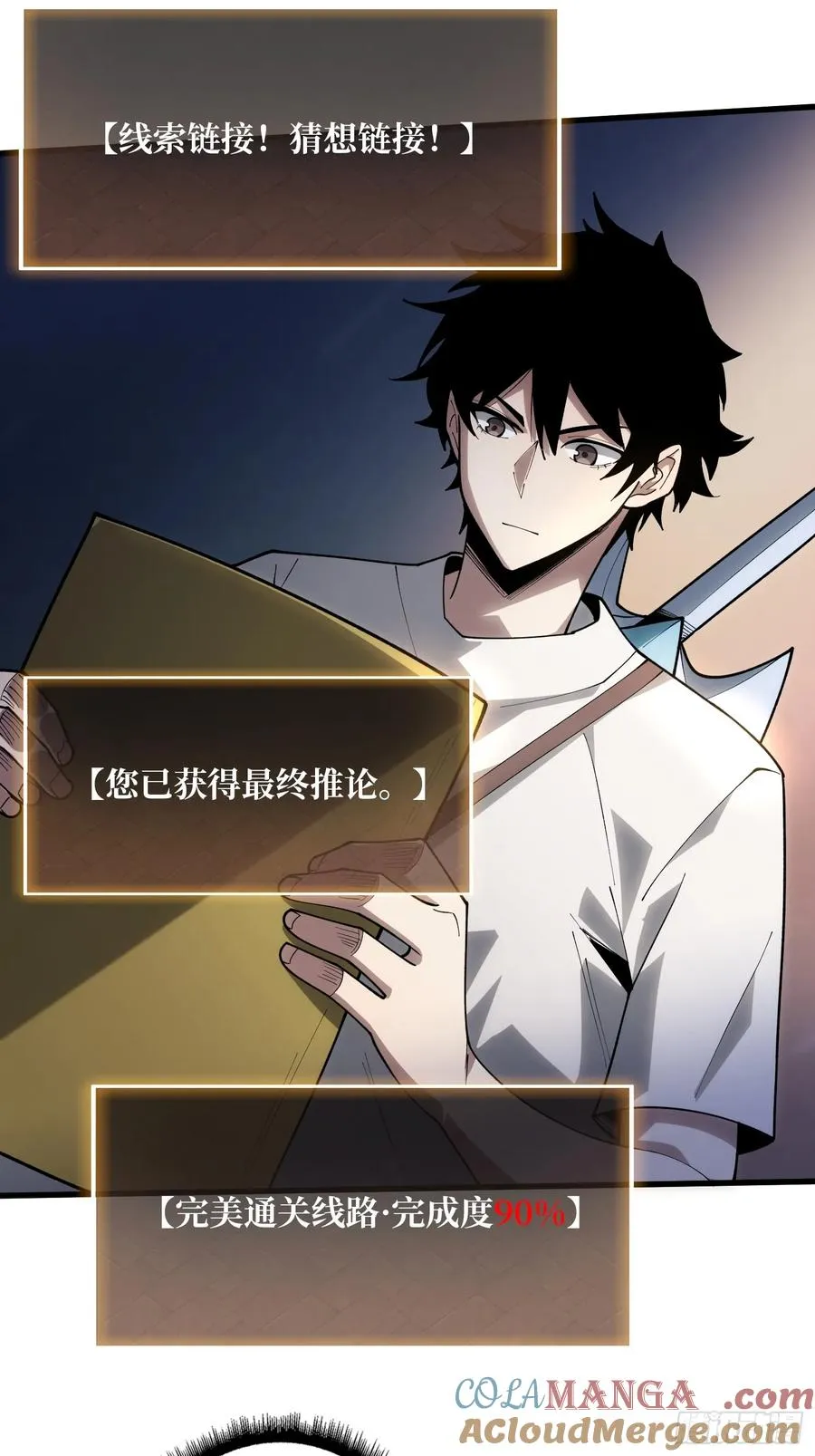 第26话 我们骄傲什么？12