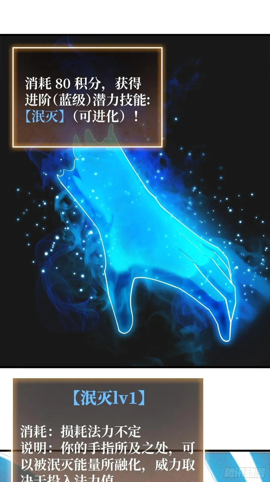第4话 开局坐牢？40