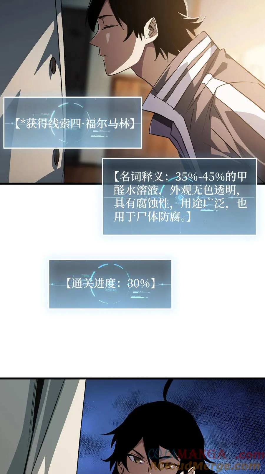 第2话 死亡回档21