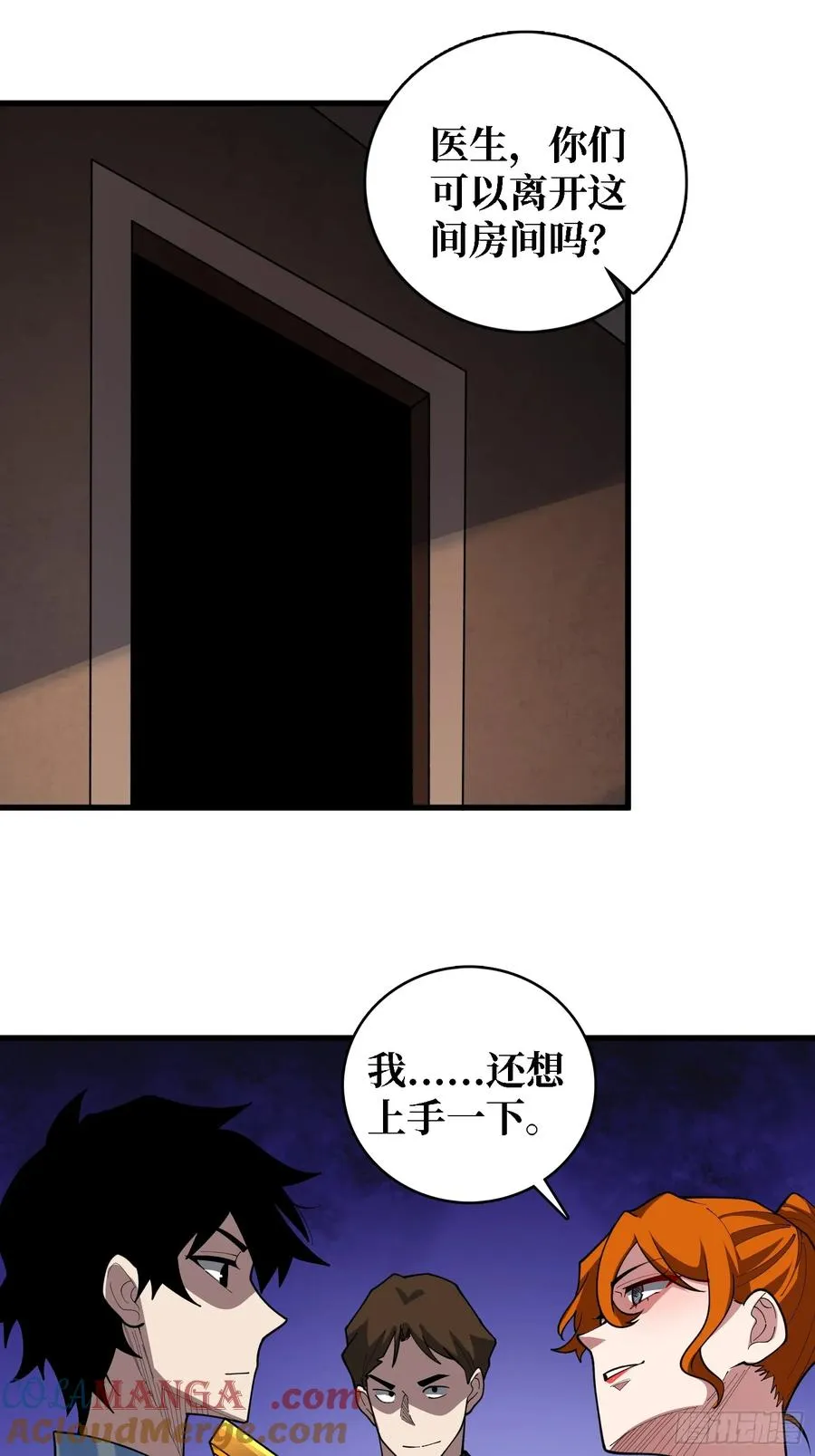 第37话 你是反抗军首领伊莱文33