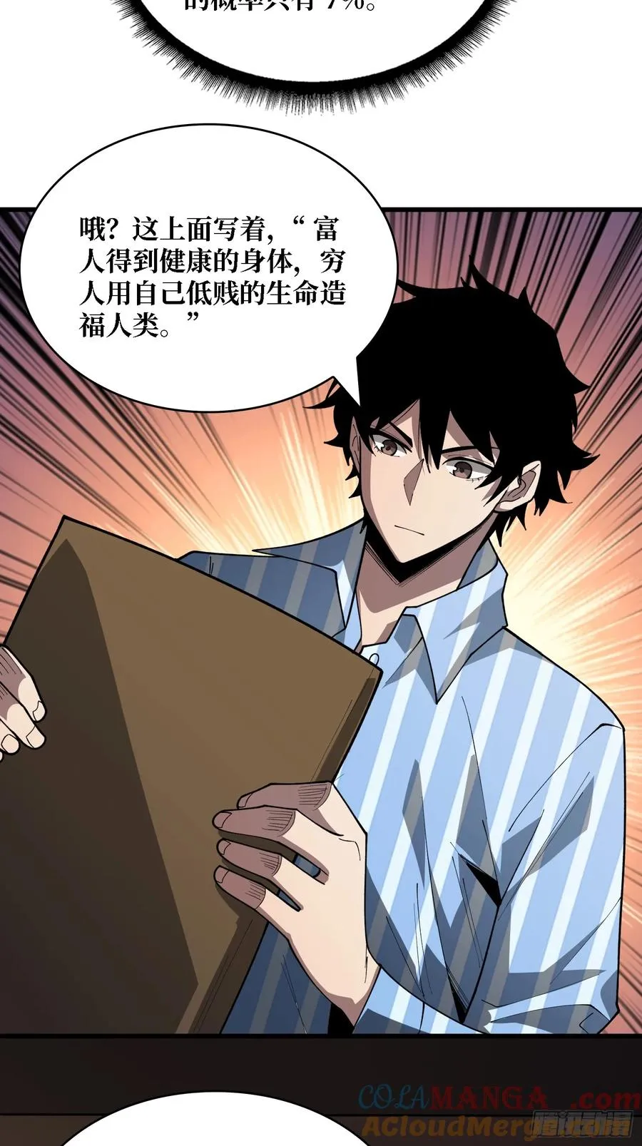 第37话 你是反抗军首领伊莱文15
