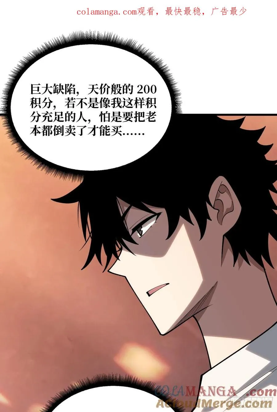 第36话 科幻·白日浮城0