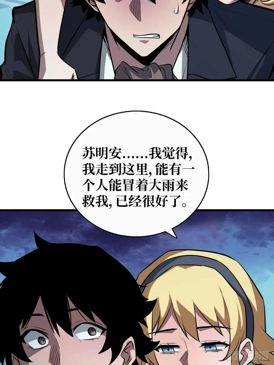 第50话 白城没有花31