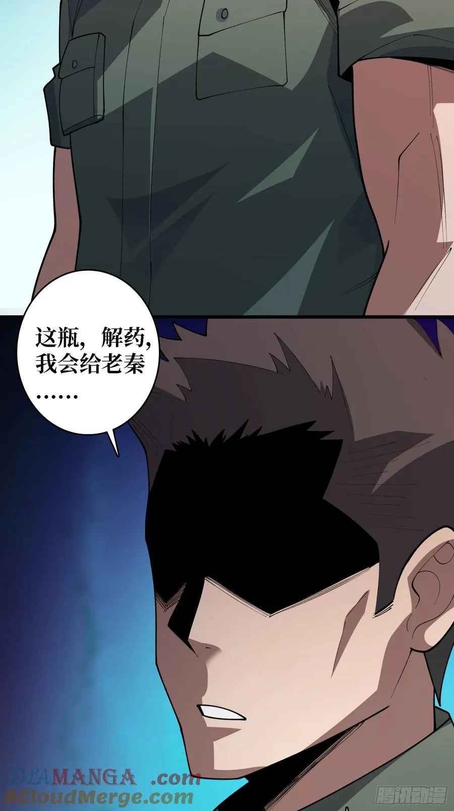 第30话 唯一的解药8