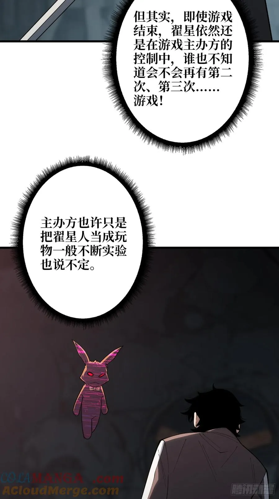 第13话 Game Start6