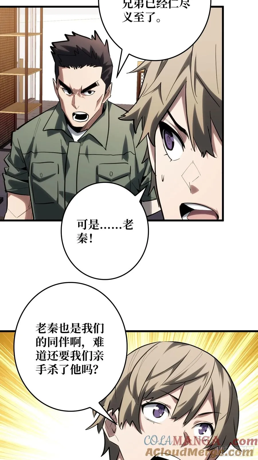 第17话 苏明安，普通学生40