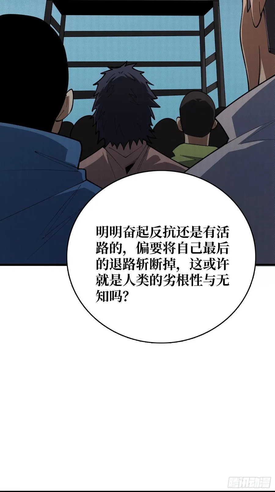 第47话 你要成为城邦的希望11