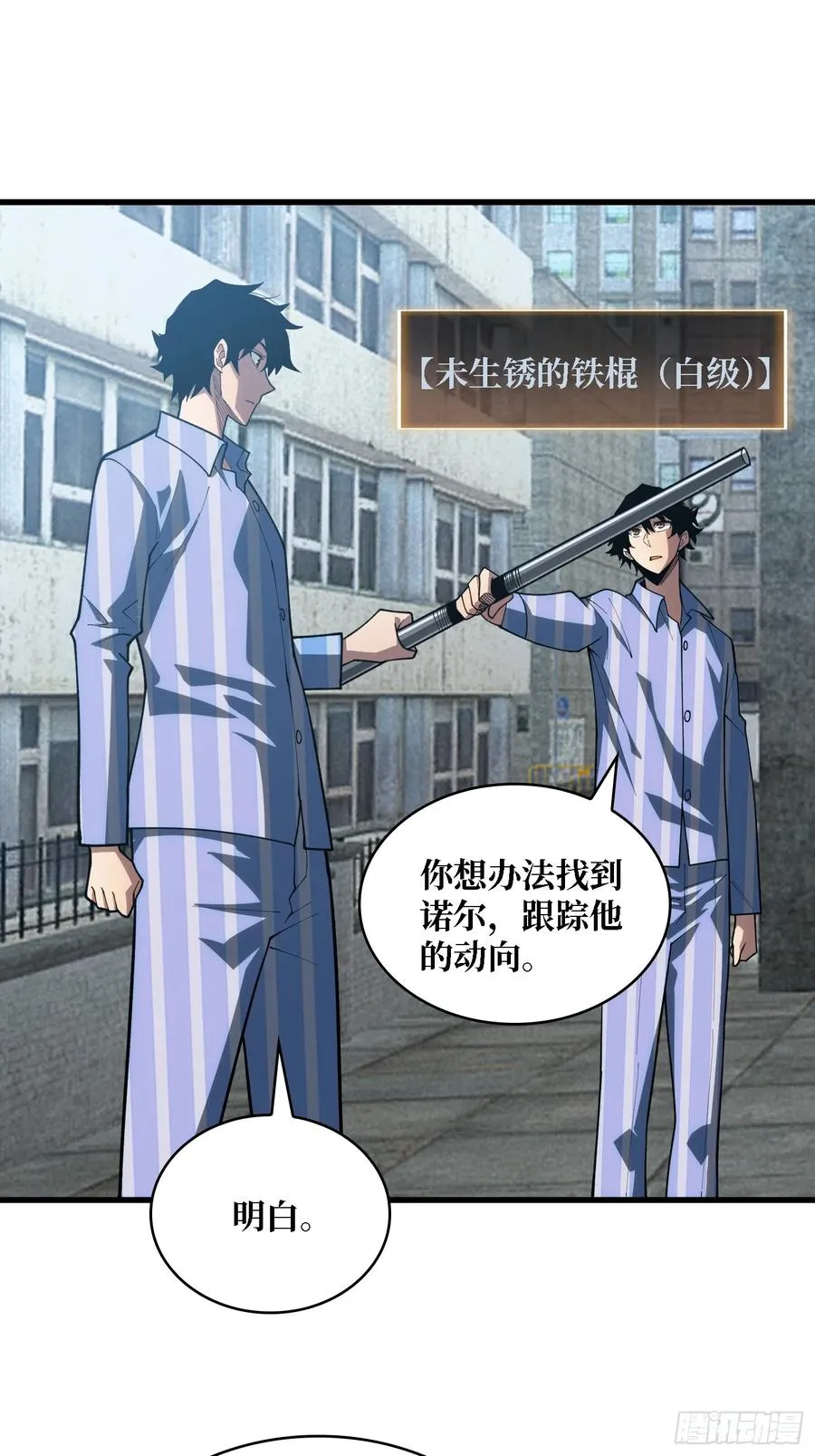 第38话 这座城市病了9
