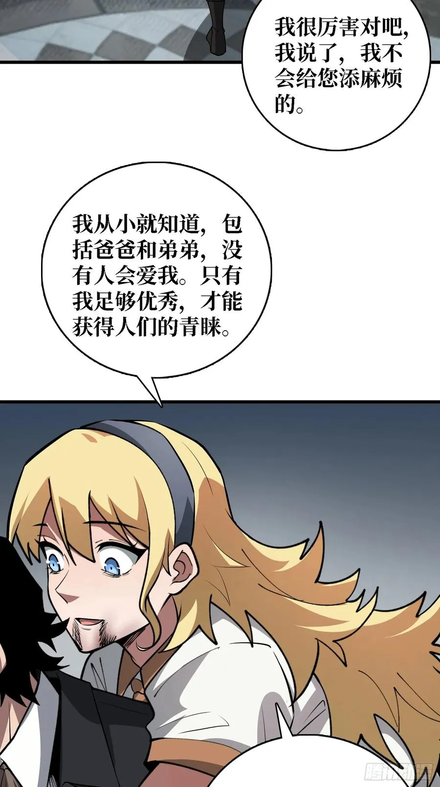 第50话 白城没有花13
