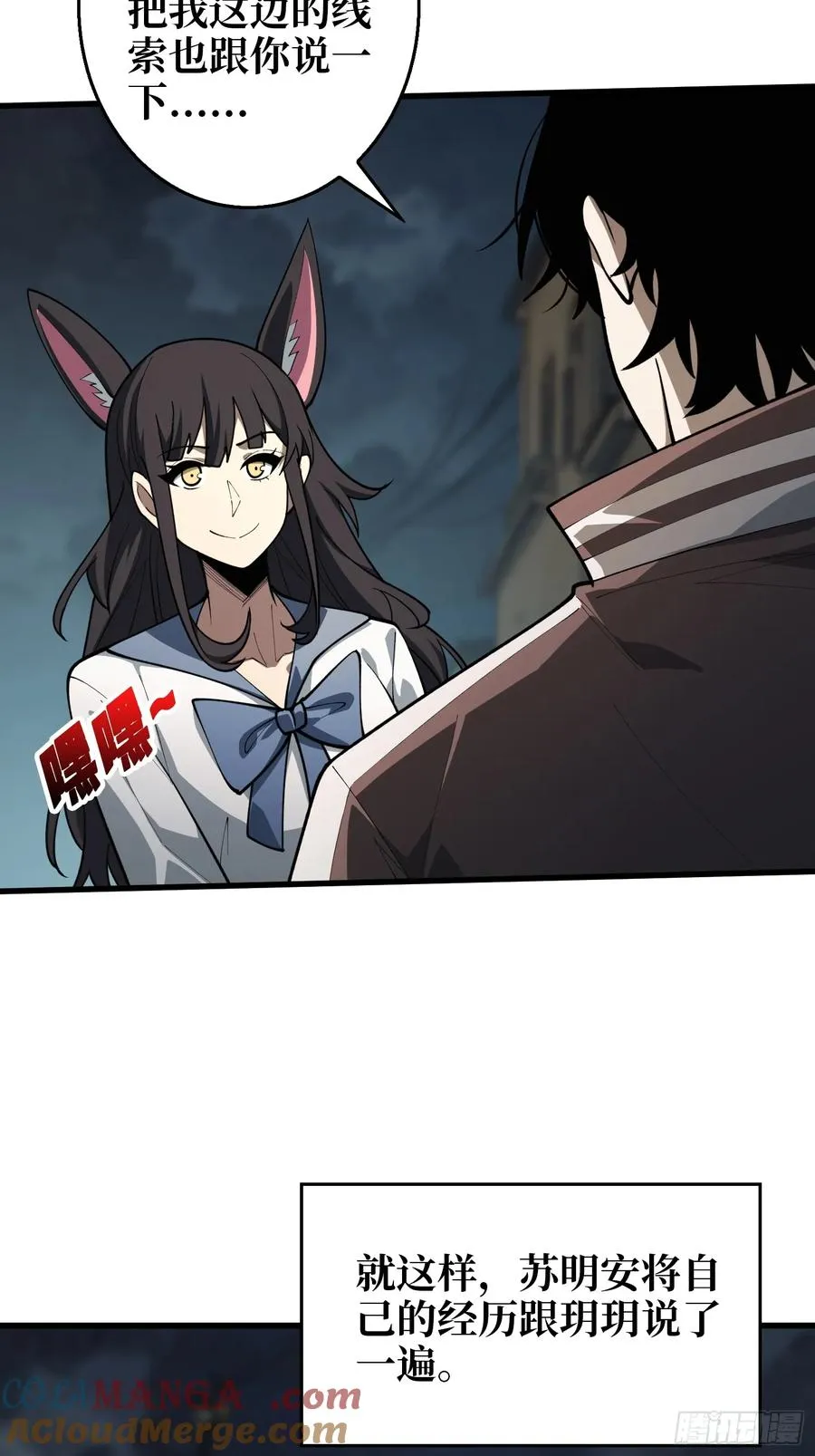 第8话 猫耳少女18