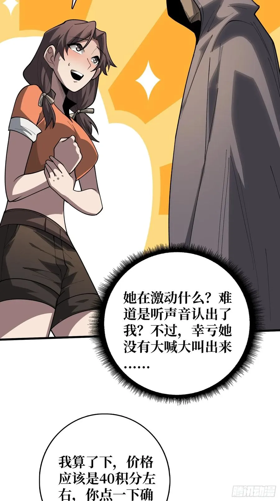 第34话 世界排行榜25