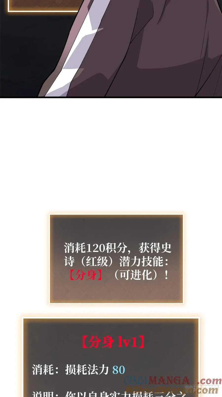 第4话 开局坐牢？36