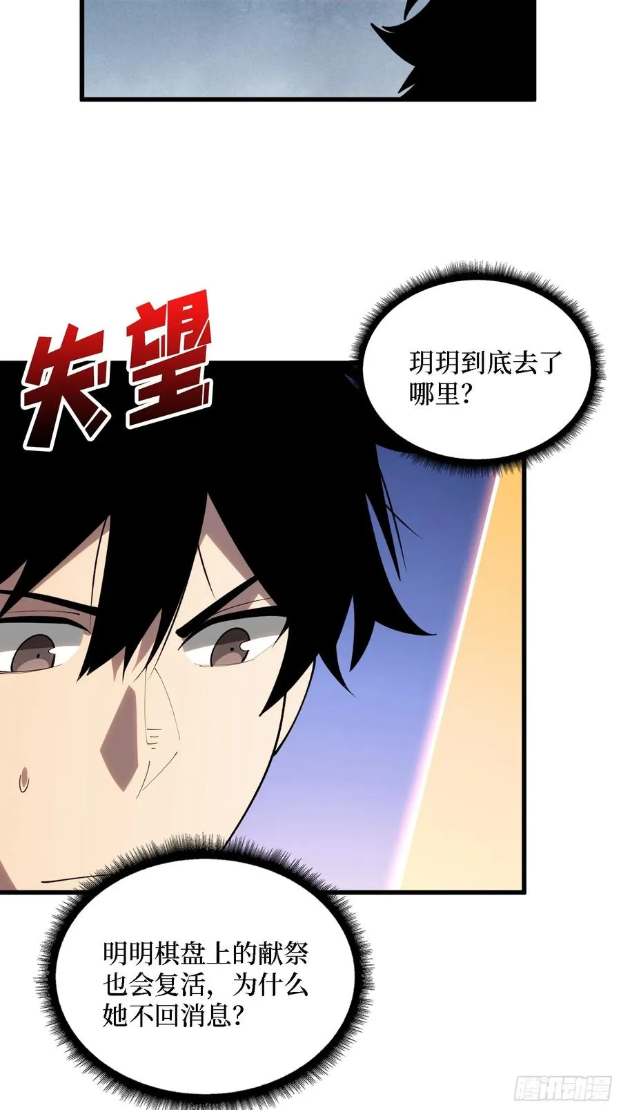 第34话 世界排行榜5