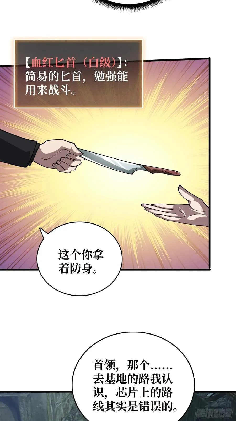 第一玩家 母亲21