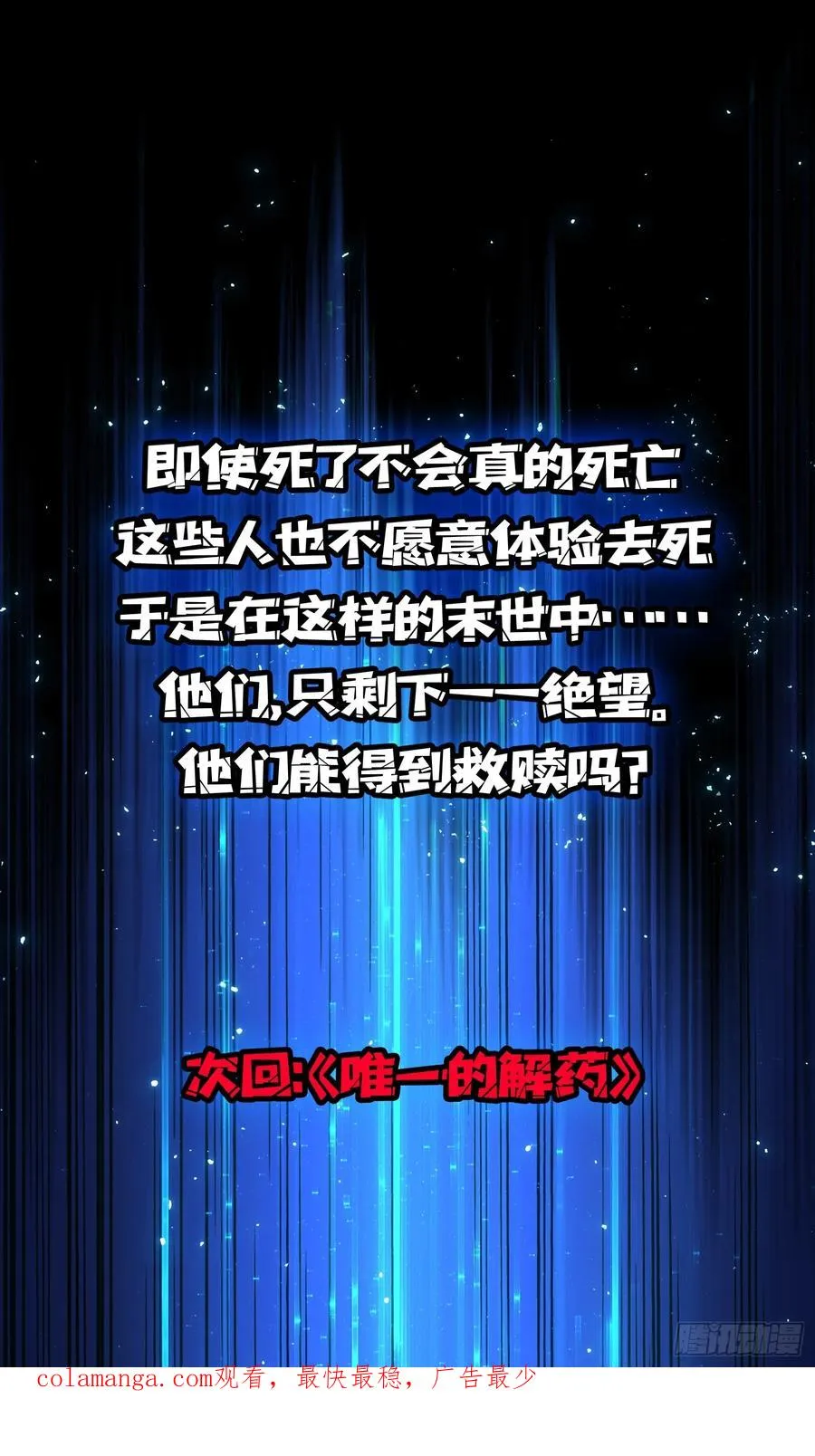 第29话 你太小了49