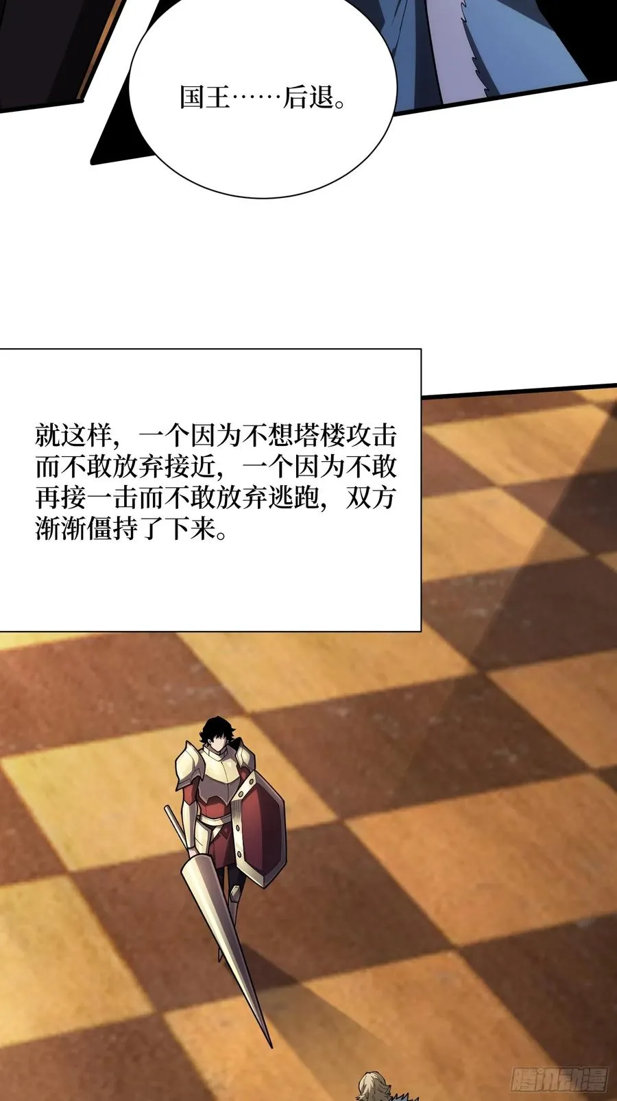 第24话 下达命令吧1