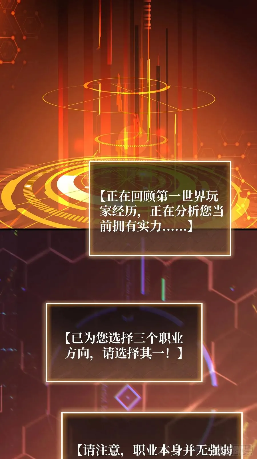 第35话 职业选择38