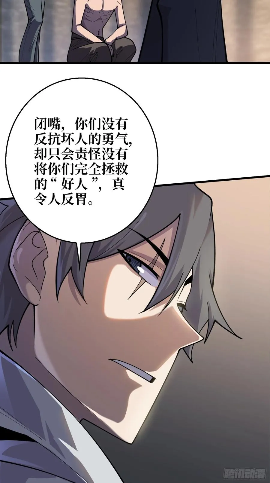 第7话 黑吃黑吃黑？10