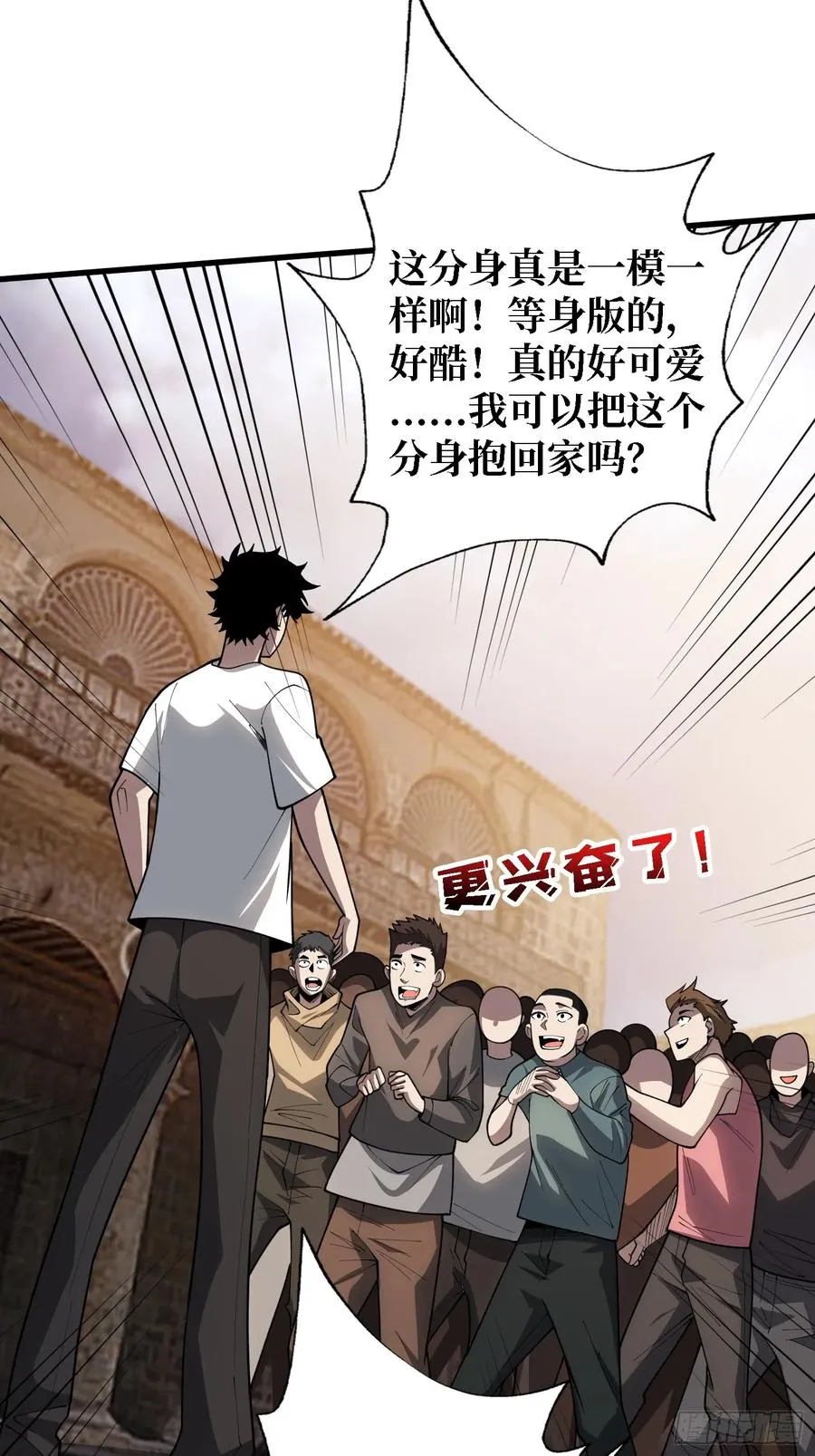 第35话 职业选择5