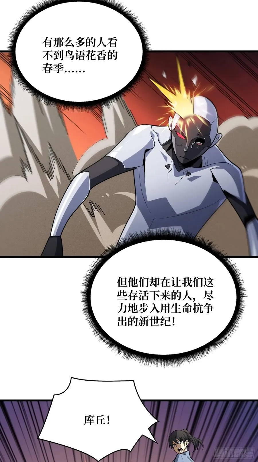 第46话 灿烂赴死25