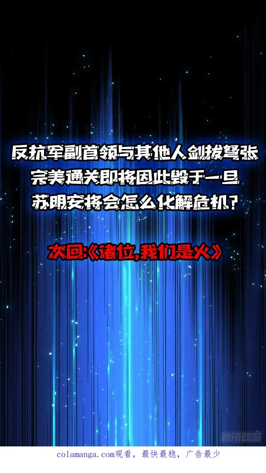 第40话 保护首领37