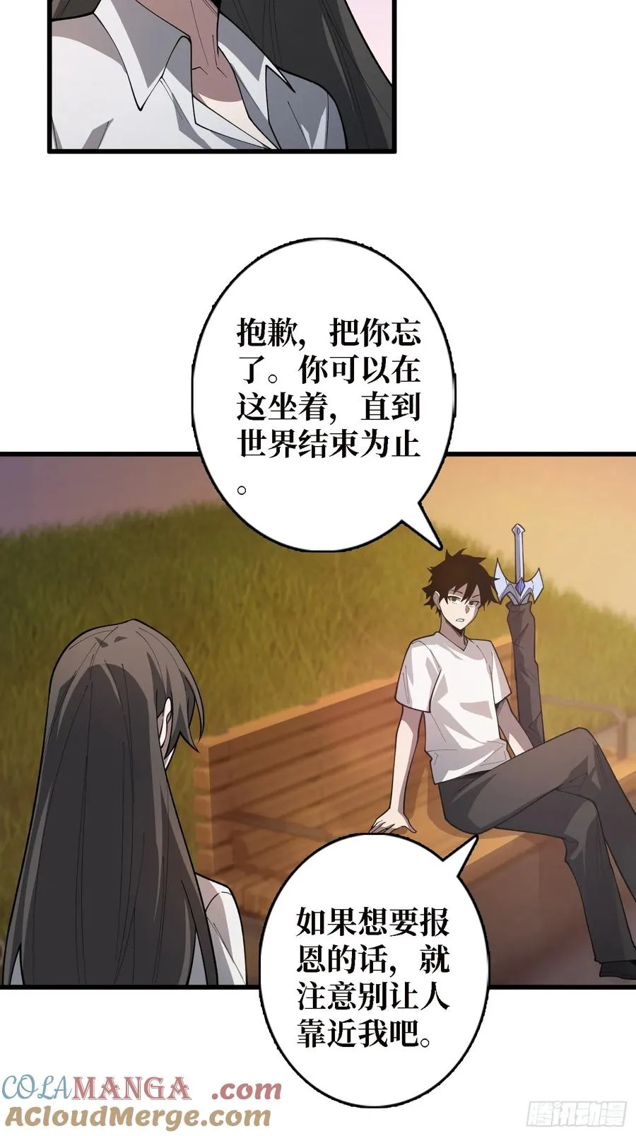 第29话 你太小了36