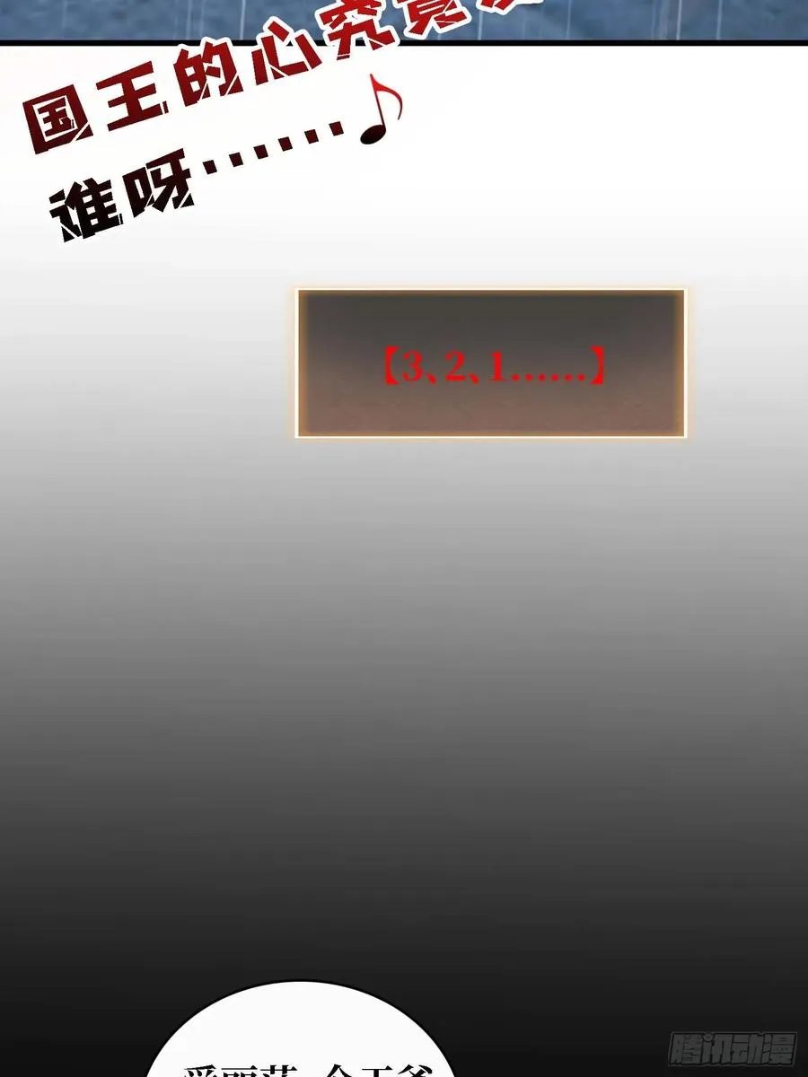 第50话 白城没有花37