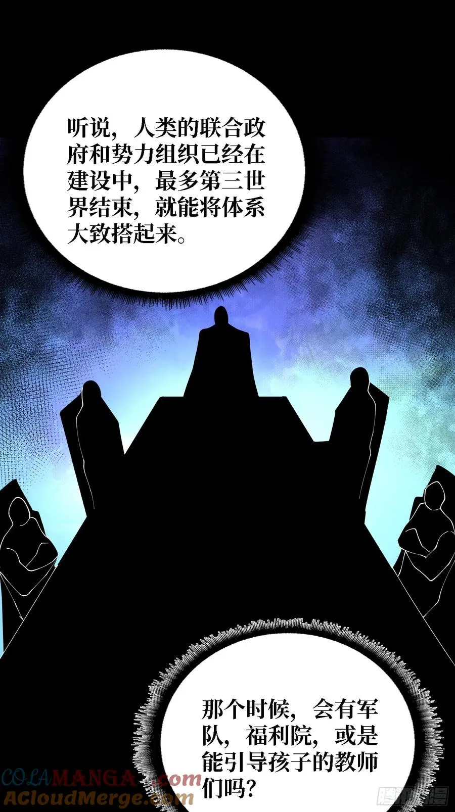 第42话 小型Boss30