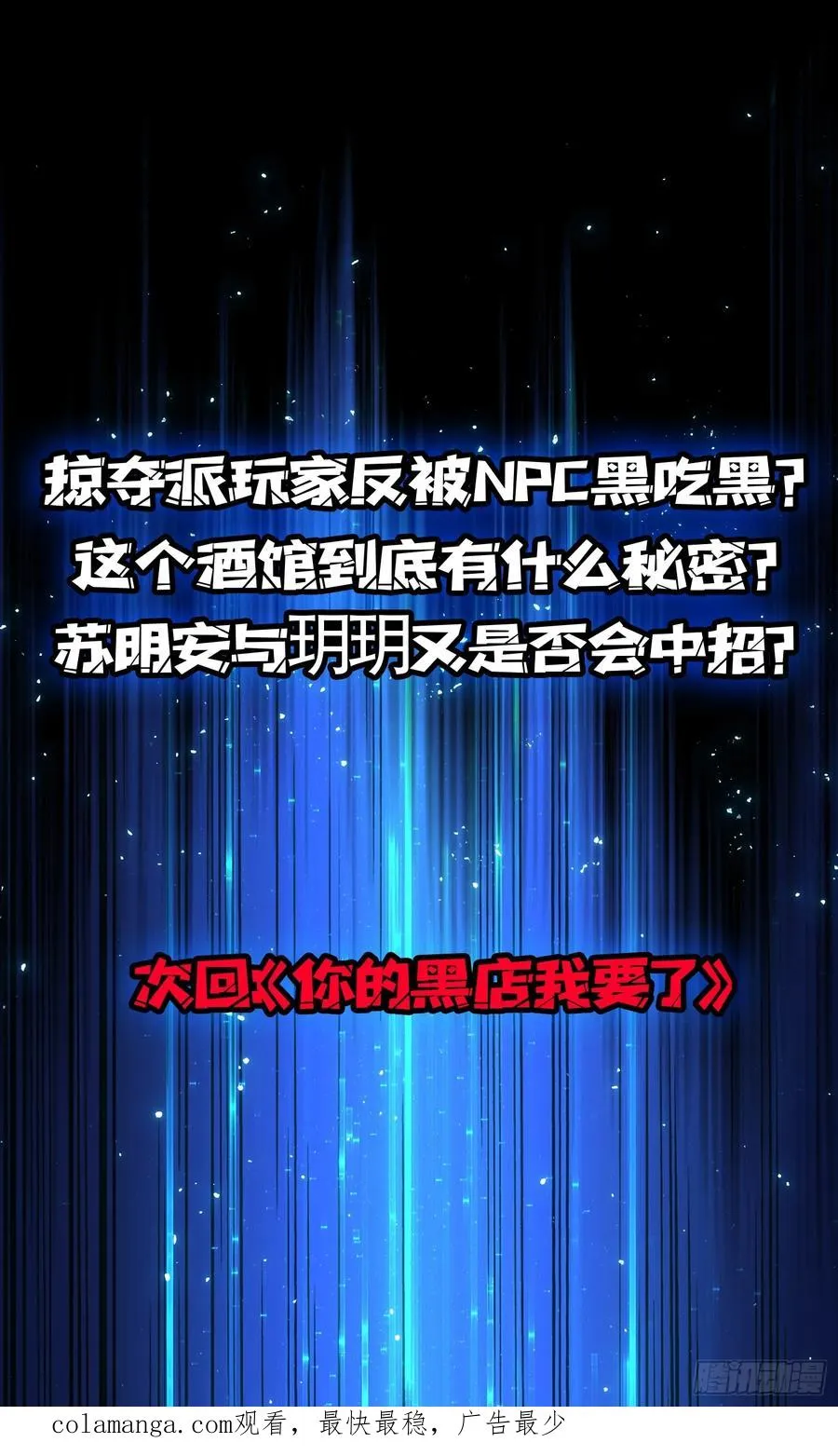 第8话 猫耳少女43