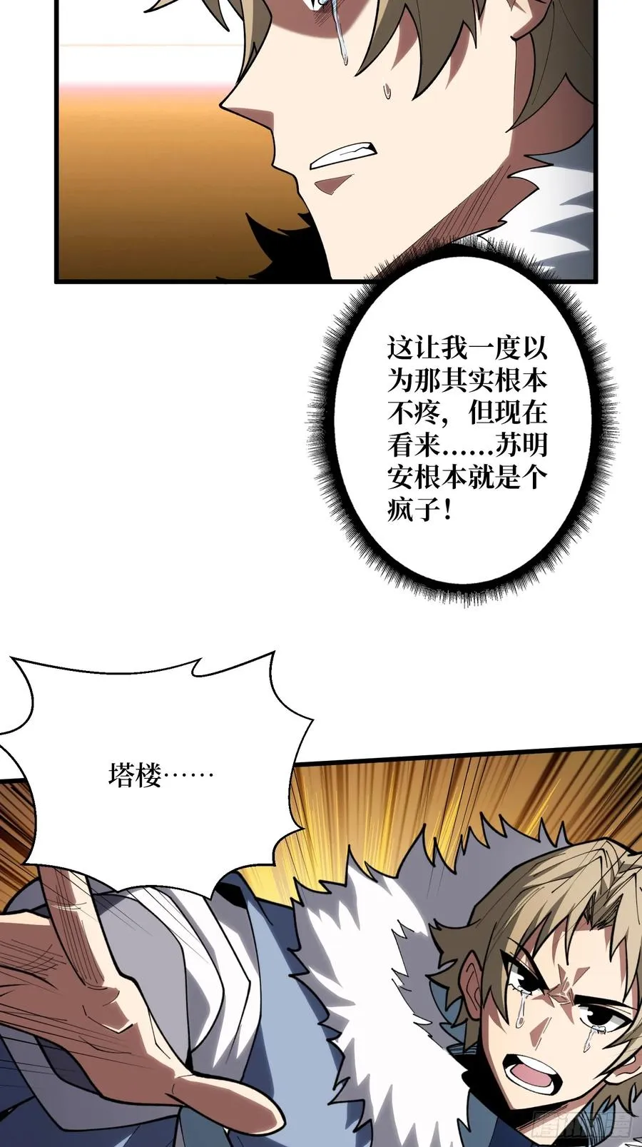 第23话 我和你的处境一样了34
