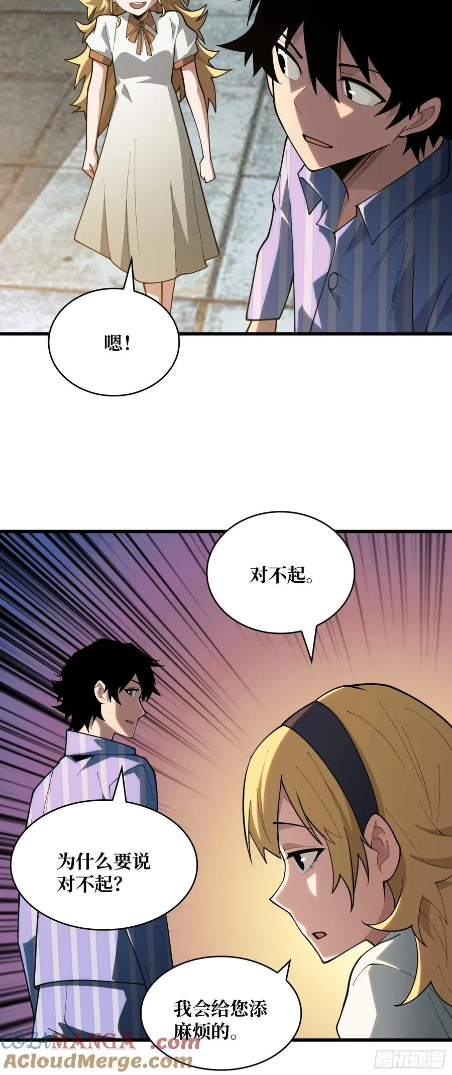 第39话 你们和第一玩家有仇？8