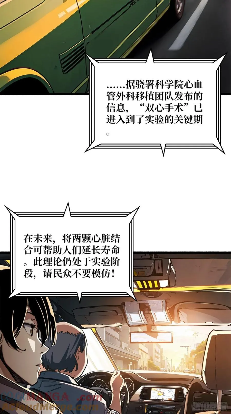 第1话 世界游戏24