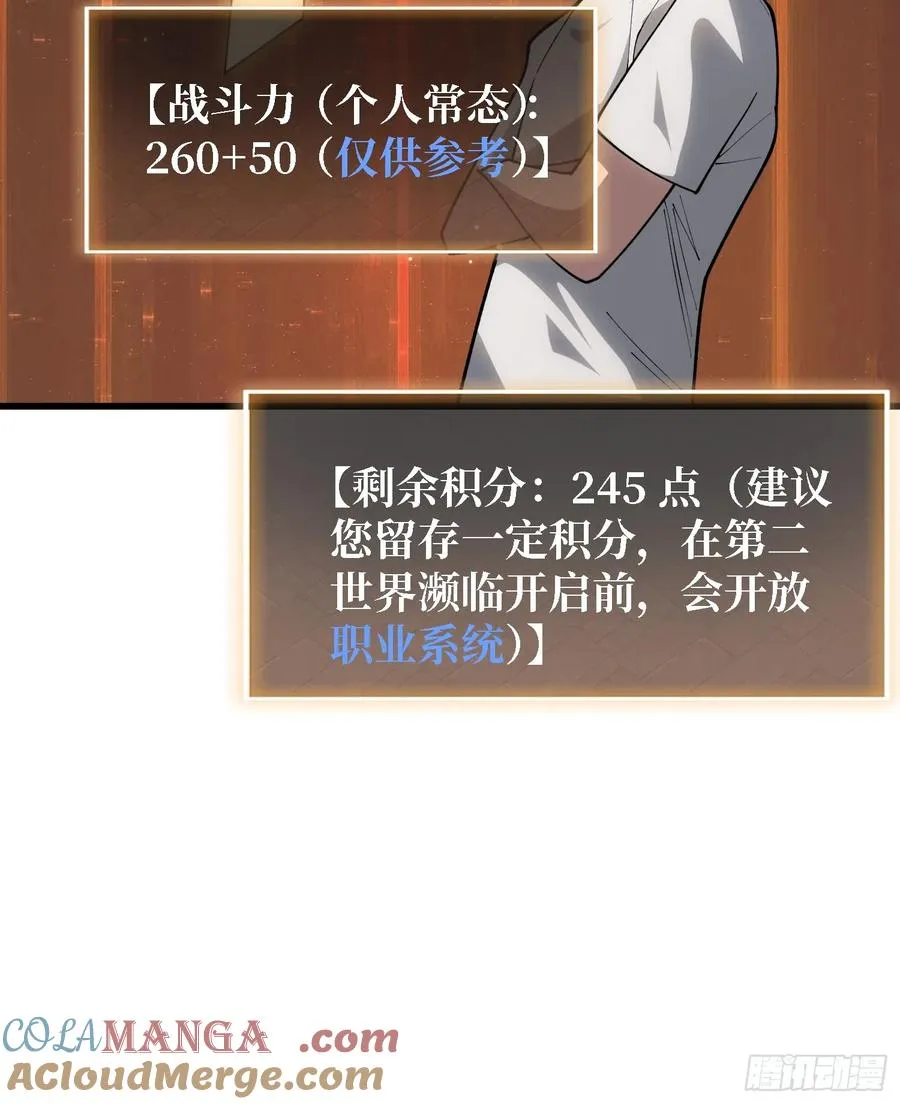 第33话 一玩家诱捕器18