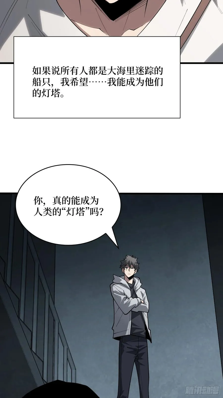 第26话 我们骄傲什么？22
