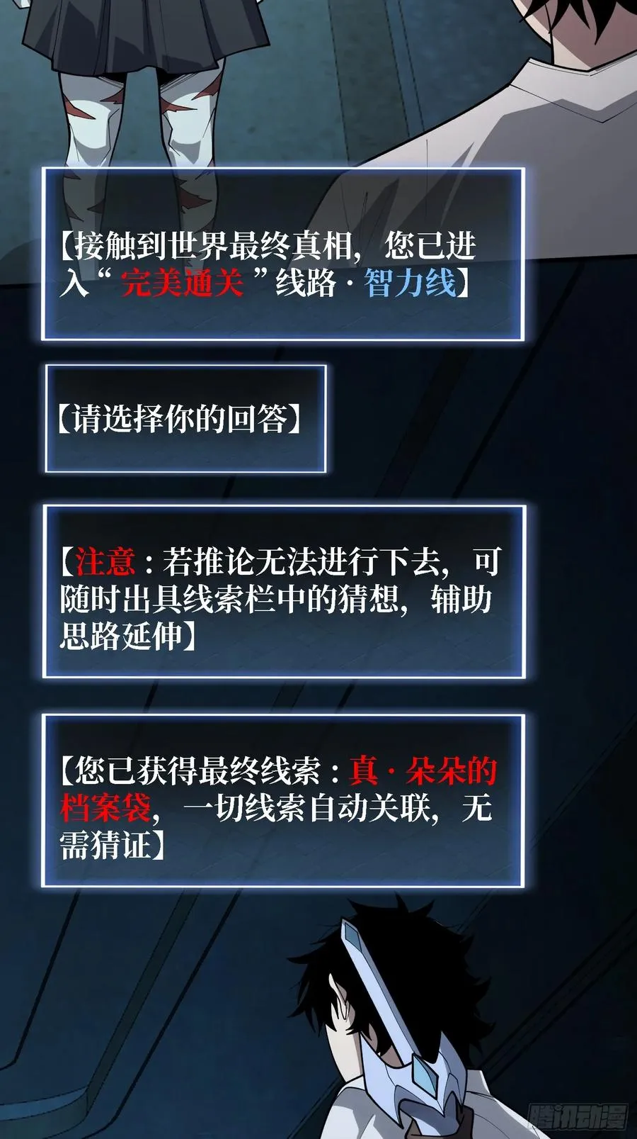 第27话 你今天看起来很不一样7
