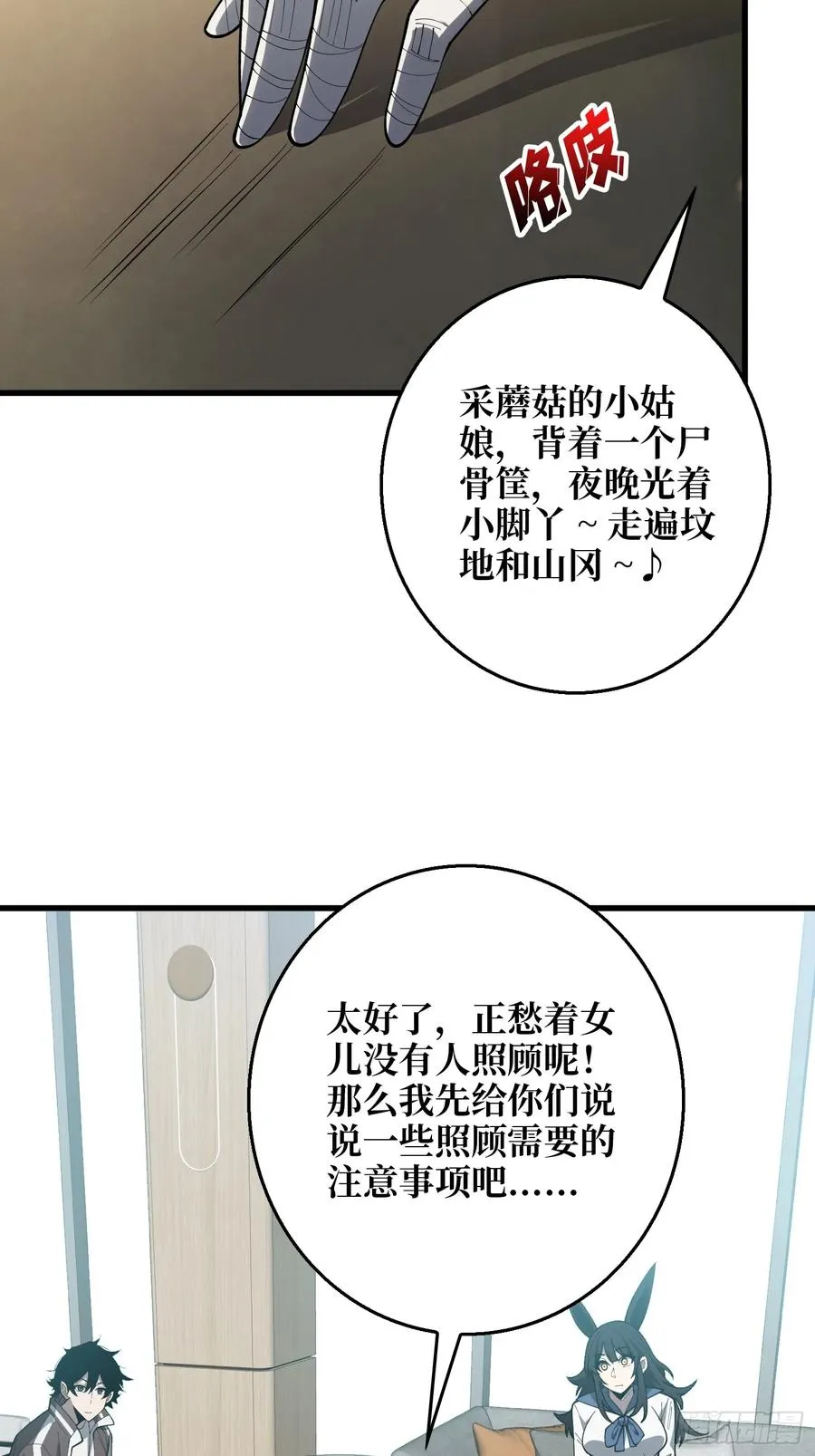第9话 你的黑店我要了25