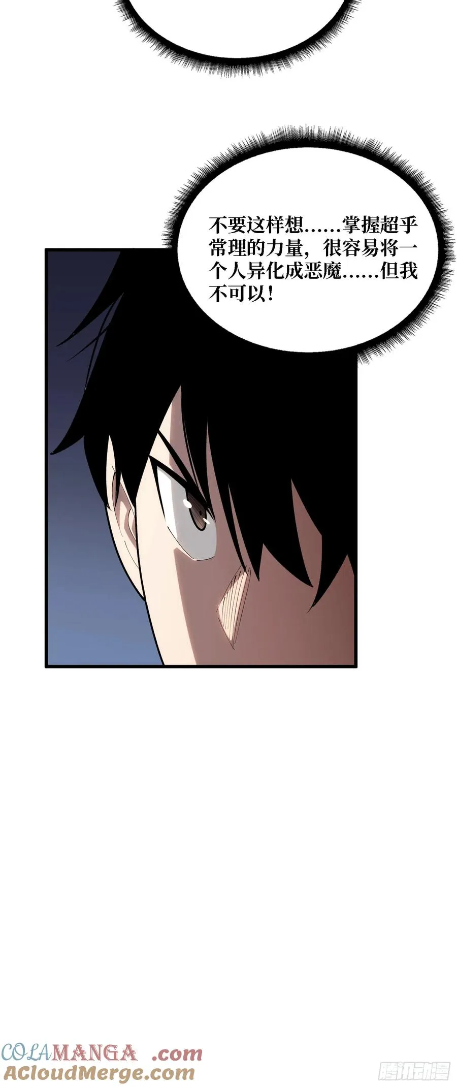 第33话 一玩家诱捕器36