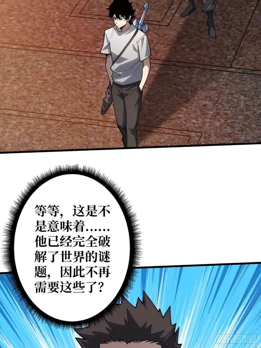 第26话 我们骄傲什么？37
