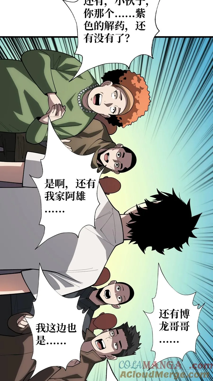 第30话 唯一的解药34