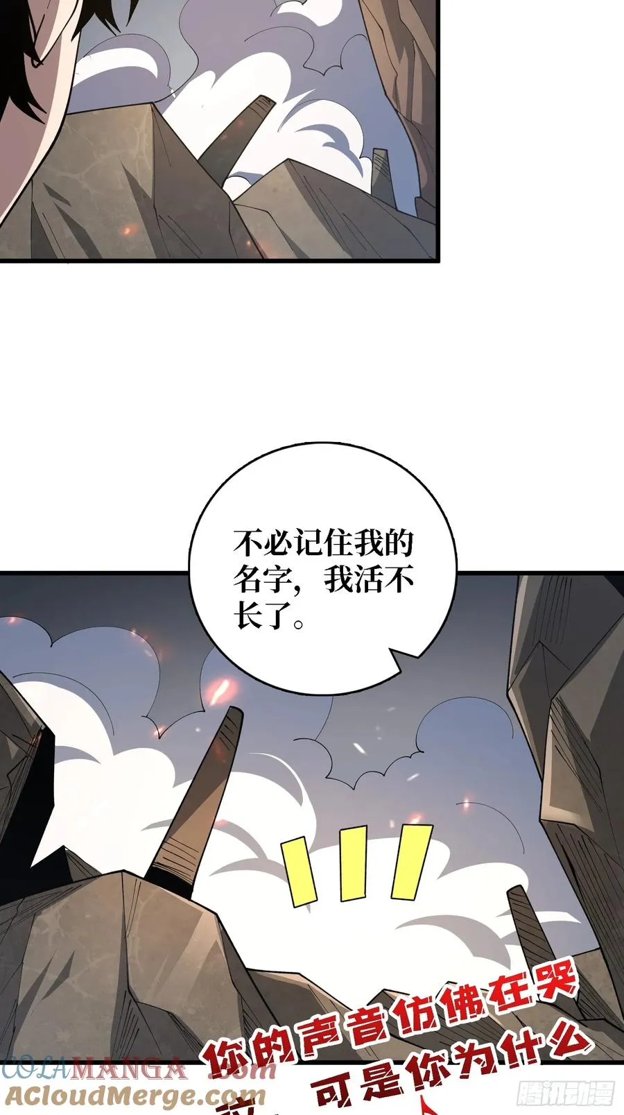 第45话 母亲34