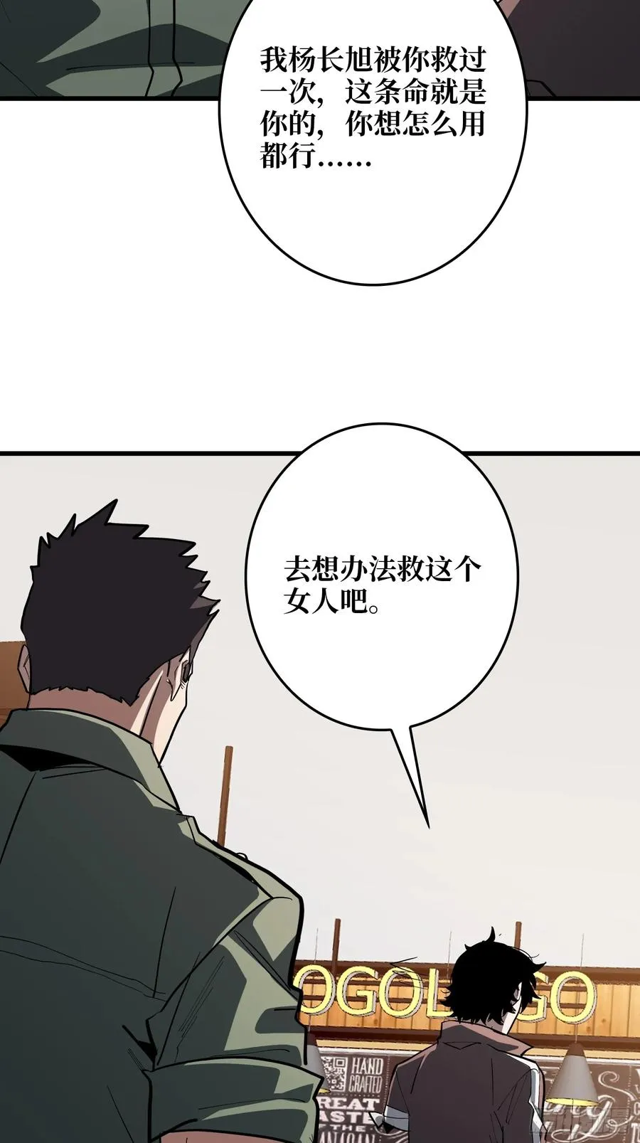 第18话 灯塔19
