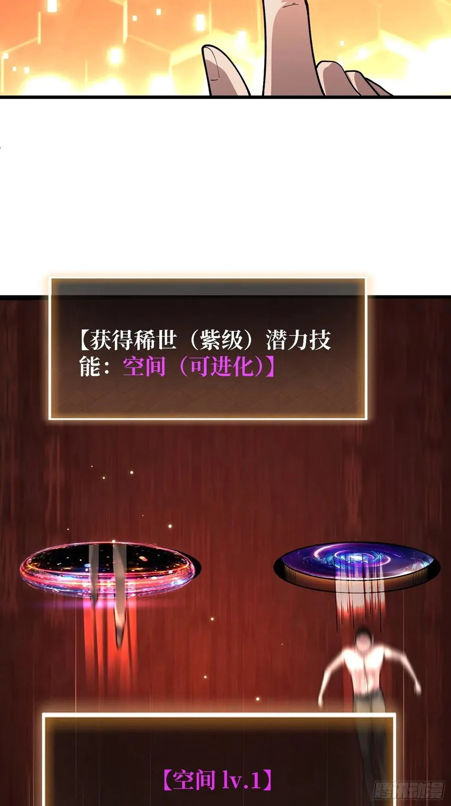 第33话 一玩家诱捕器16