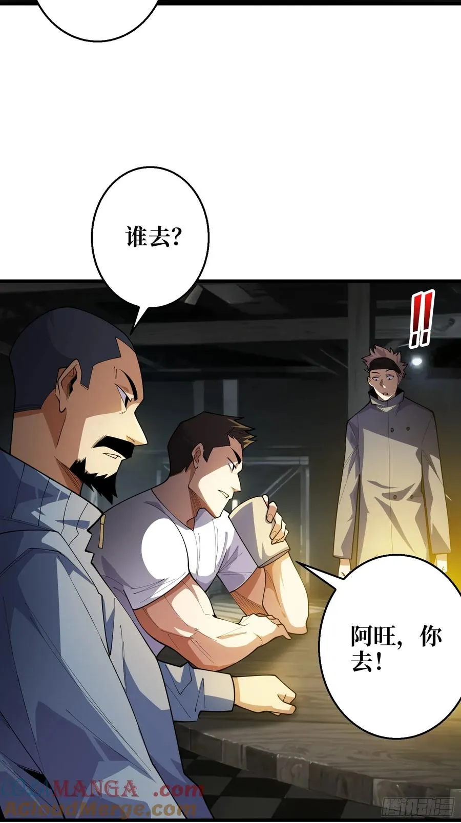 第6话 你不用再参与这个游戏了27