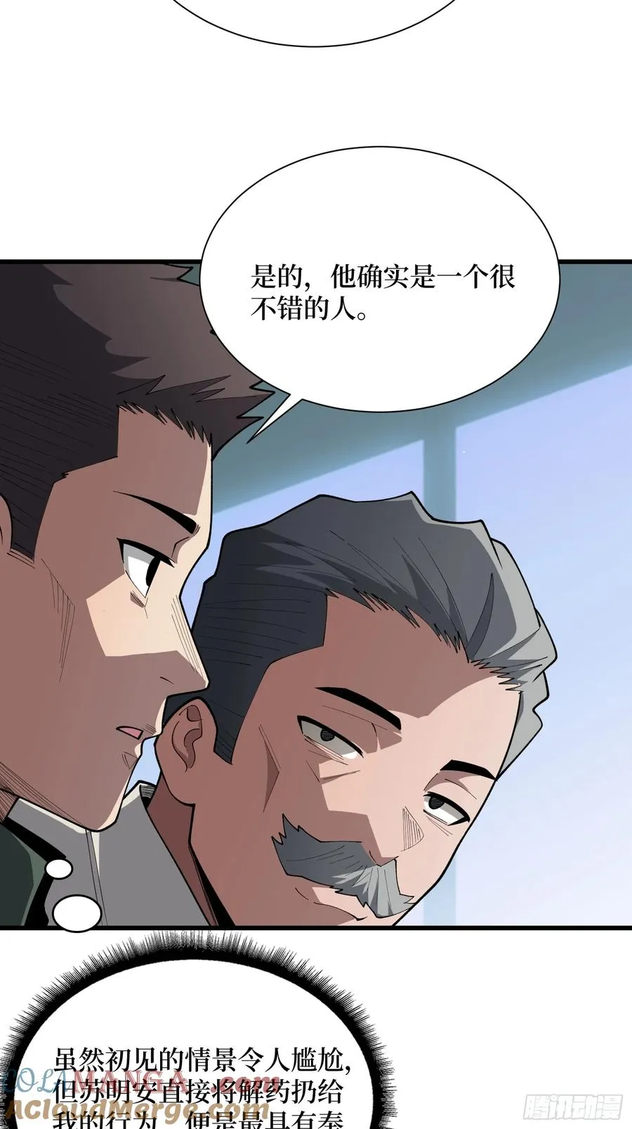 第31话 你们终将得到拯救2