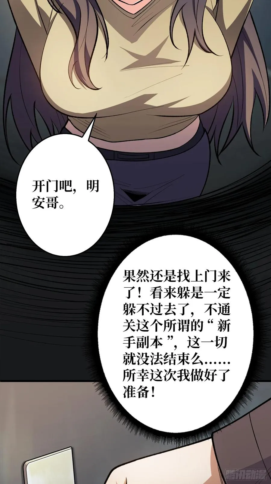 第3话 消失的她1