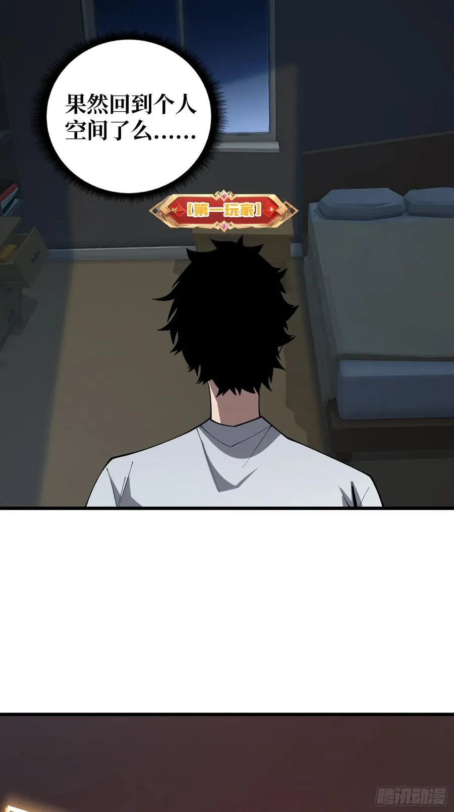 第35话 职业选择32