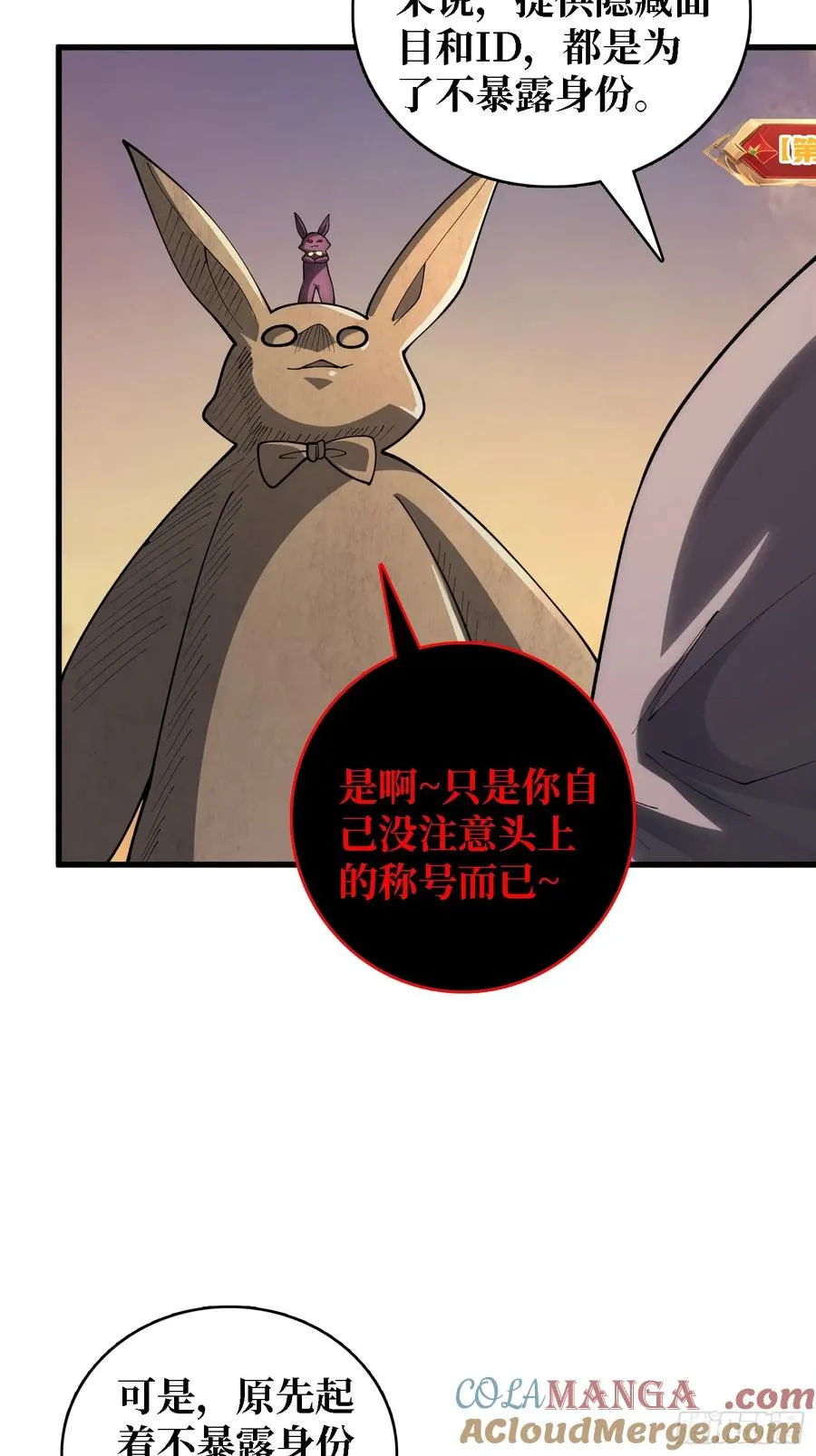 第35话 职业选择21