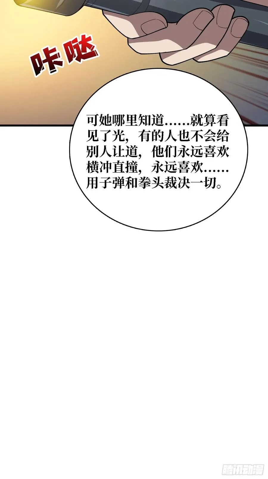 第44话 他与钢琴39