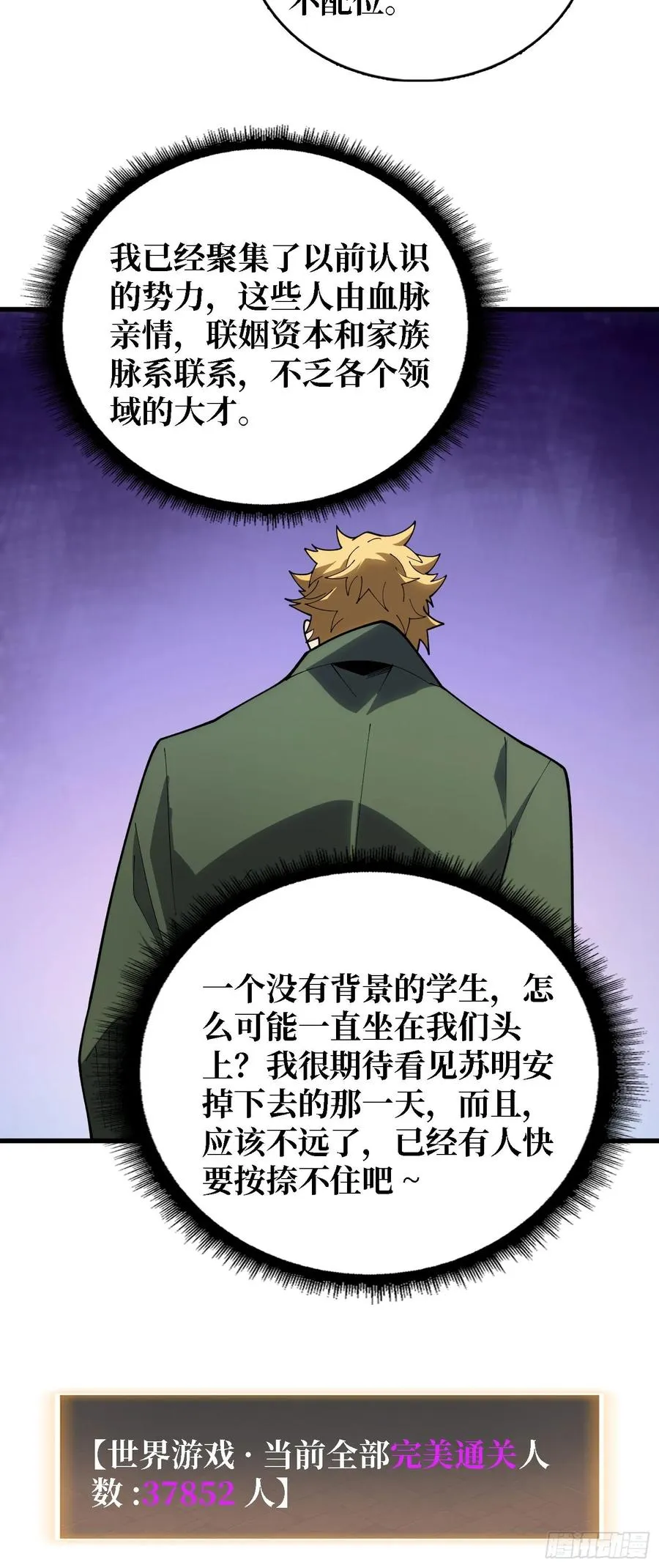 第43话 花，送给你50