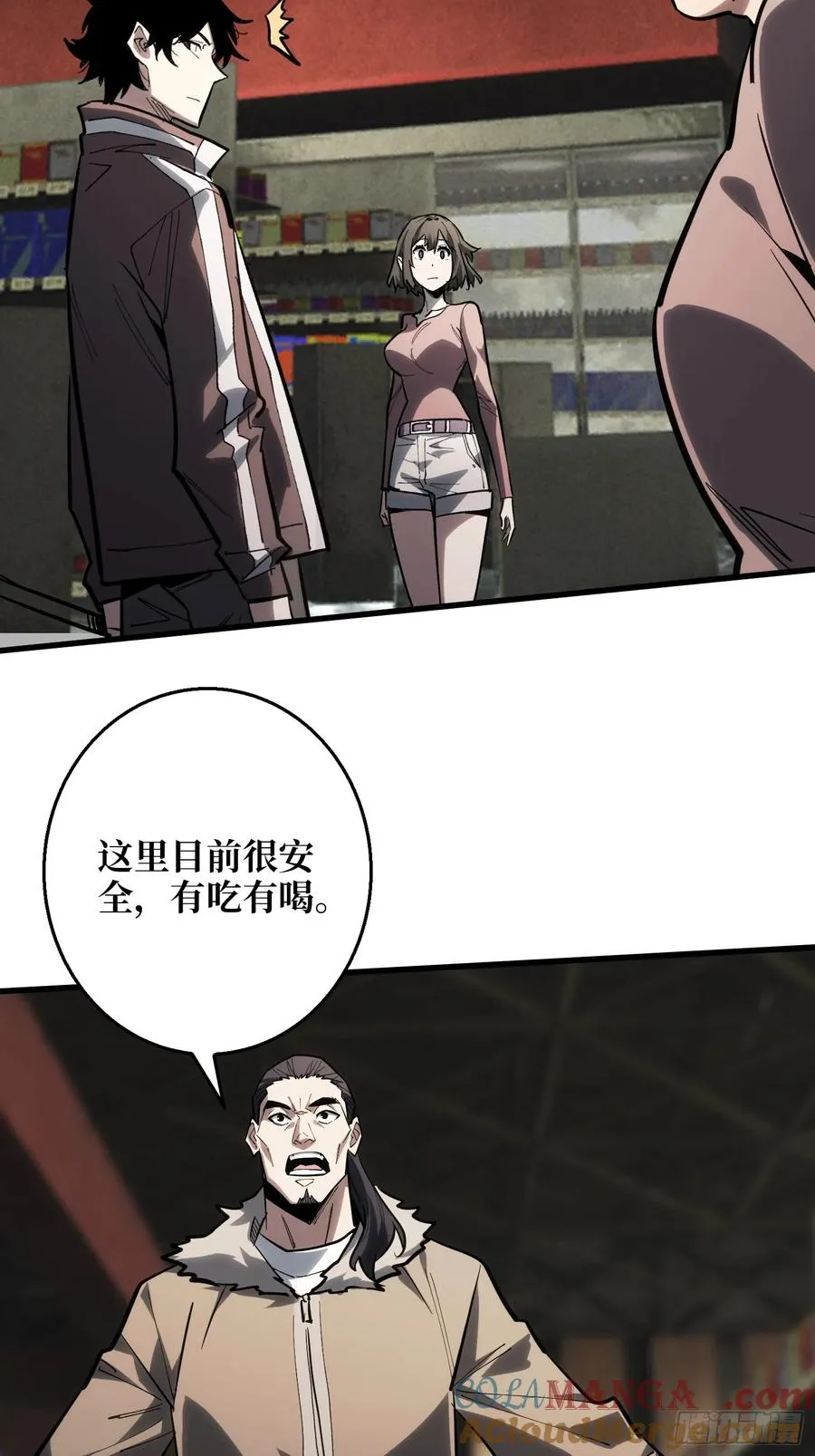 第14话 暗流涌动6